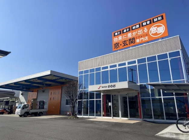 窓屋ショールーム
